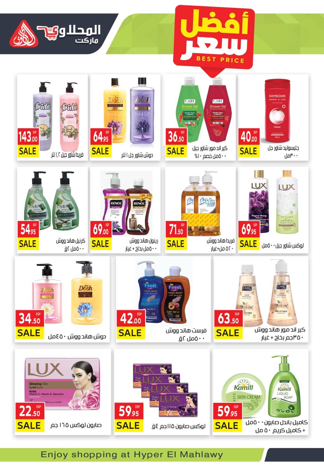 el-mahallawy offers from 26aug to 1aug 2025 عروض المحلاوي من 26 أغسطس حتى 1 أغسطس 2025 صفحة رقم 16